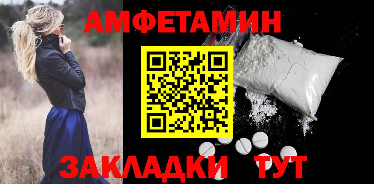Amphetamine  Вход с VPN  Старая Русса  АМФ 98% 