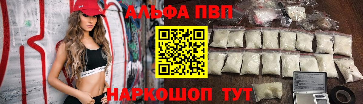 APVP кристаллы Старая Русса
