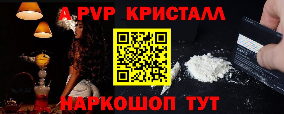 А ПВП  A PVP СК  Вход с VPN  A-PVP VHQ  Старая Русса 