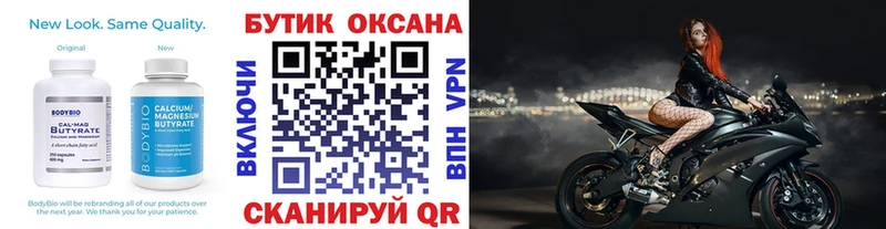 blacksprut как войти  Старая Русса  БУТИРАТ Butirat 