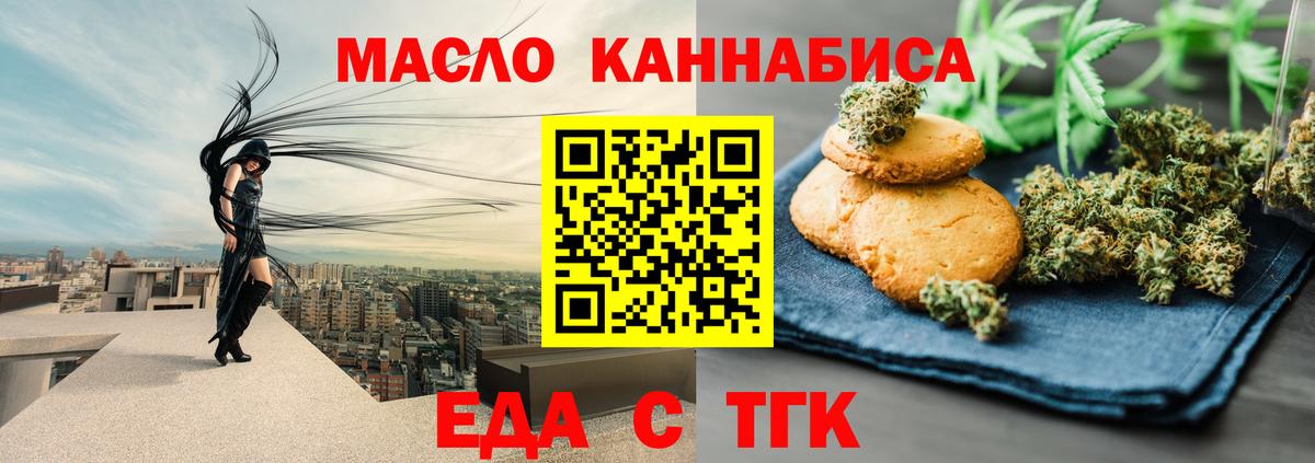 Canna-Cookies конопля  Вход с VPN  Старая Русса 