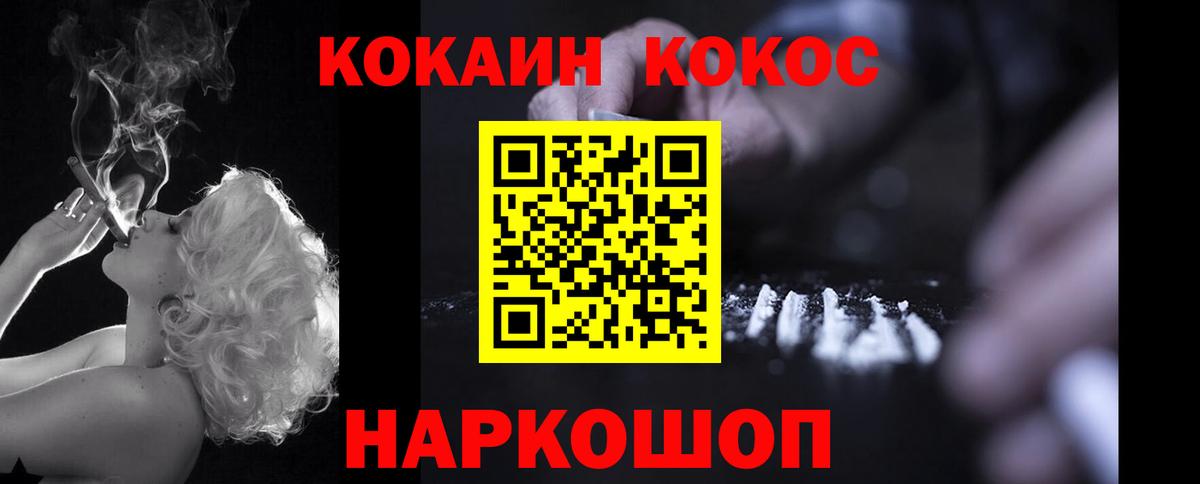 COCAIN  Вход с VPN  Старая Русса  Кокаин Columbia  Cocaine Эквадор 