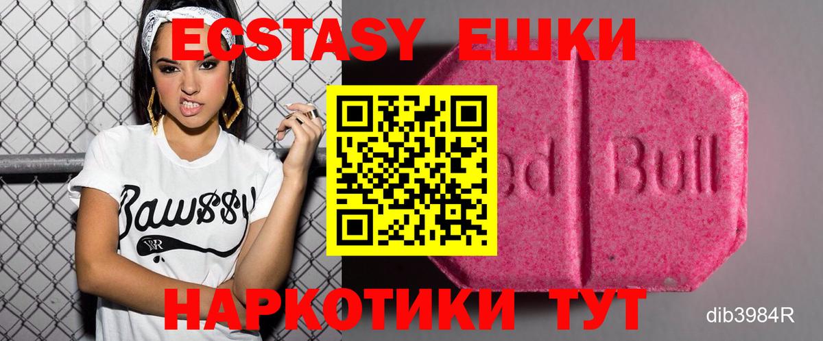Ecstasy таблы  Вход с VPN  Старая Русса  KRAKEN вход  Ecstasy ешки 