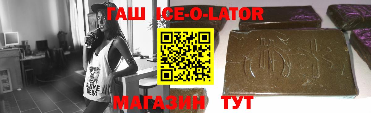 Гашиш VHQ  Гашиш убойный  Вход с VPN  Старая Русса 