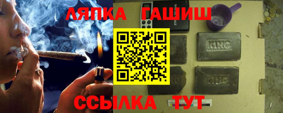 ГАШИШ 40% ТГК Старая Русса