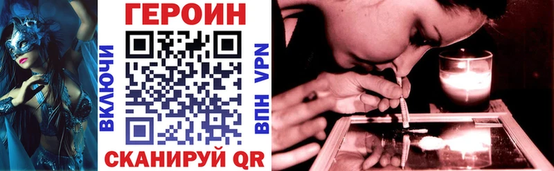 Героин герыч  купить наркоту  kraken сайт  Старая Русса 