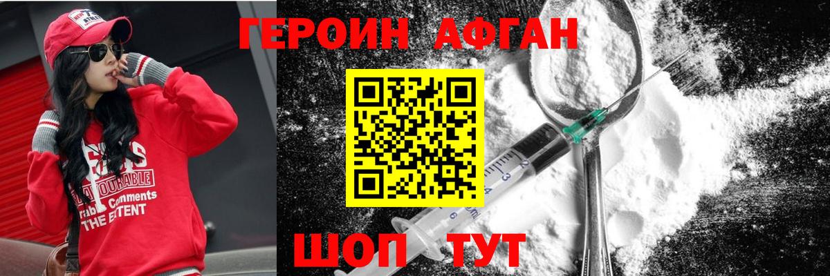 Старая Русса  Героин белый  Вход с VPN 