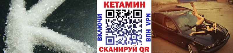 купить наркоту Старая Русса КЕТАМИН VHQ