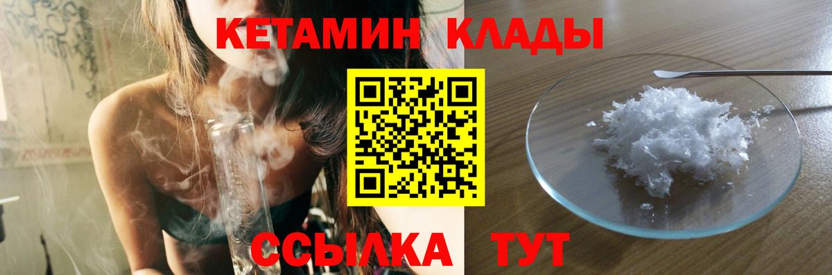 Кетамин VHQ  Вход с VPN  кракен ONION  Старая Русса  КЕТАМИН VHQ 
