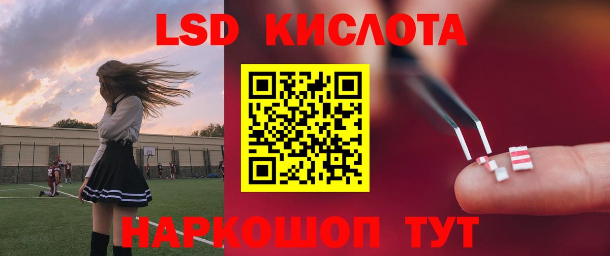 LSD-25 экстази кислота Старая Русса