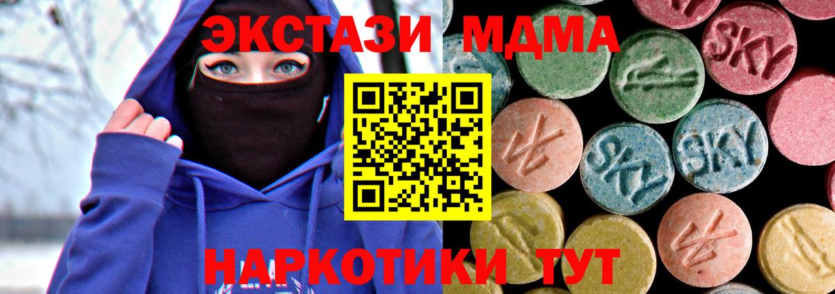 МДМА молли  Вход с VPN  MDMA  МДМА кристаллы  Старая Русса 