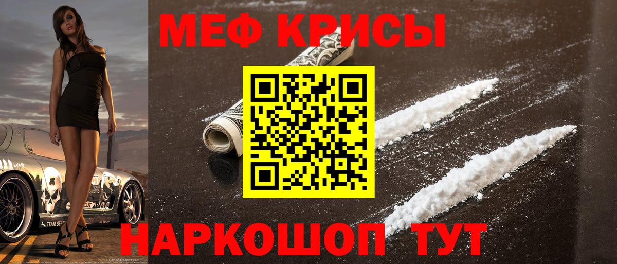 Меф мяу мяу мука Старая Русса