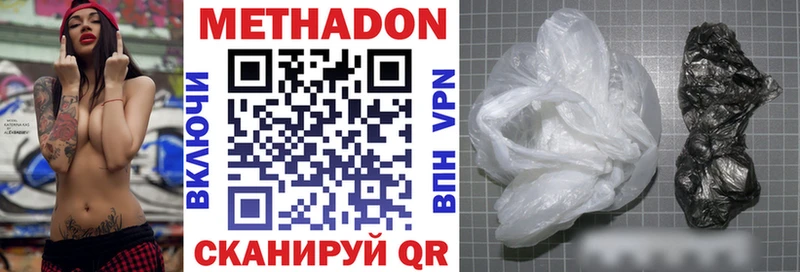 МЕТАДОН methadone  Старая Русса 