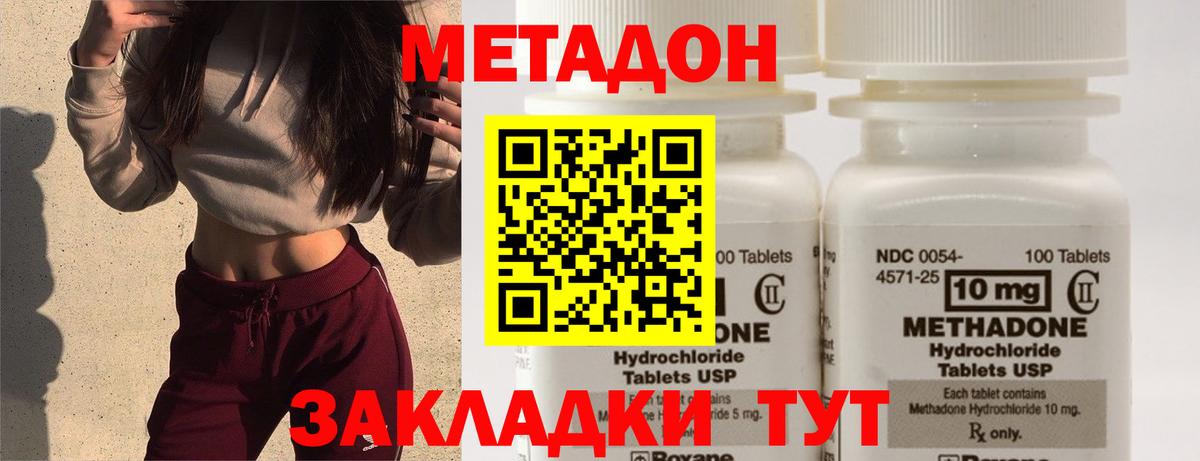 МЕТАДОН белоснежный  Вход с VPN  Старая Русса 