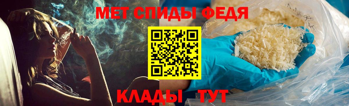 МЕТАМФЕТАМИН  МЕТАМФЕТАМИН кристалл  Вход с VPN  Старая Русса 