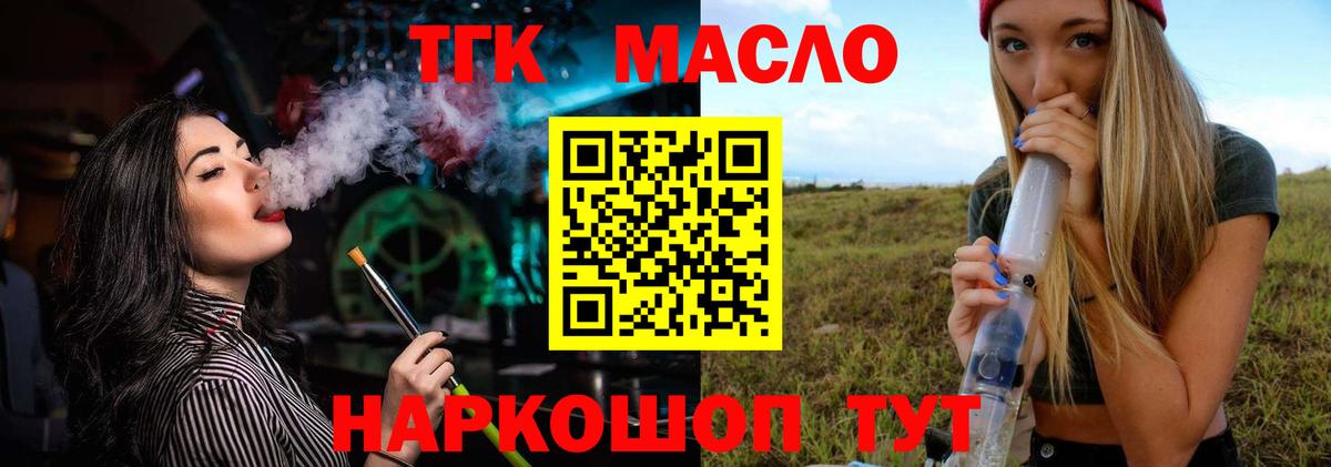 Дистиллят ТГК Wax  Вход с VPN  Старая Русса 